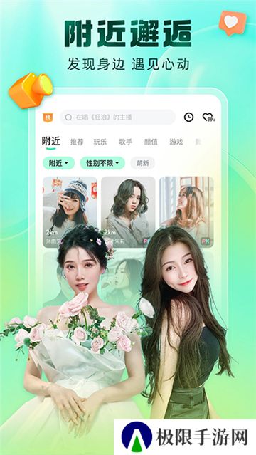酷狗直播app