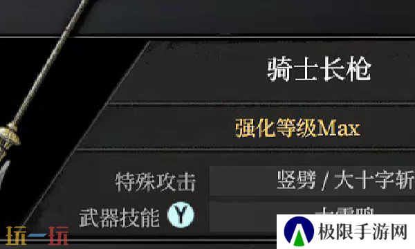无限机兵武器骑士长枪在哪 无限机兵全武器收集