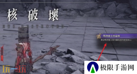 无限机兵武器骑士长枪在哪 无限机兵全武器收集