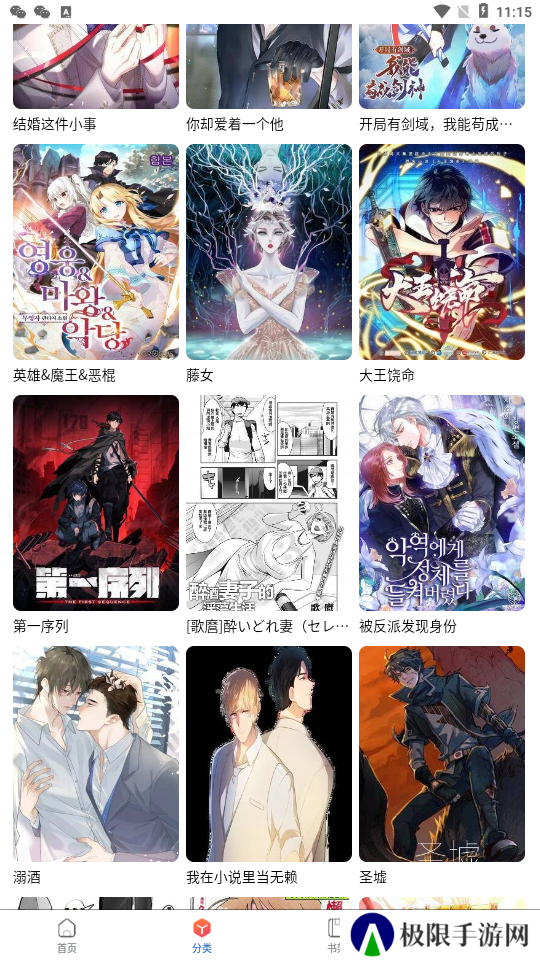 漫蛙2下载正版