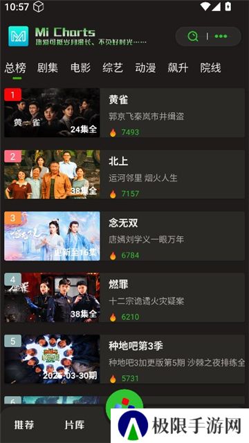 觅影追剧