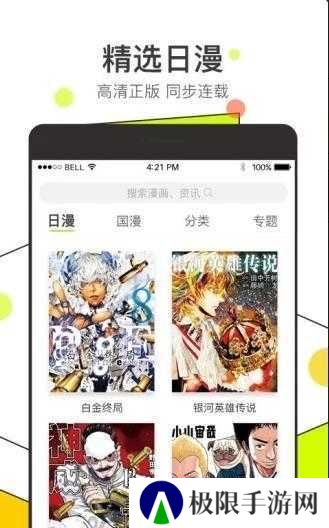 唔哩漫画在线观看