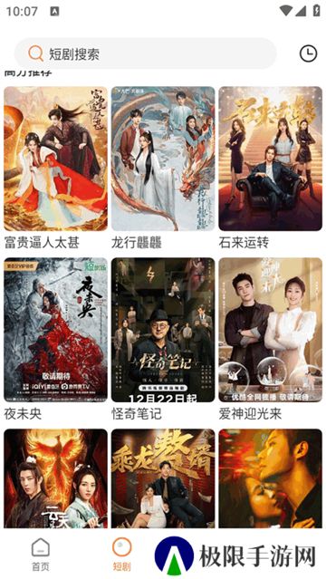 香葱追剧