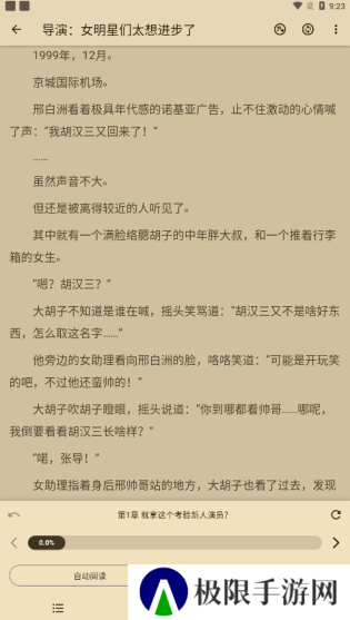 知书小说官方下载