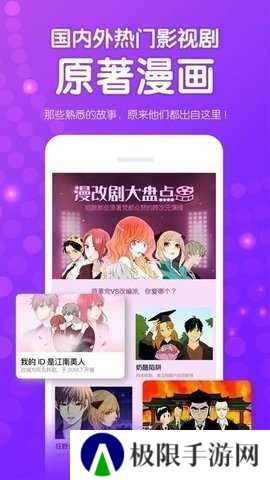 咸番漫画安装