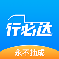 行必达司机客户端手机版