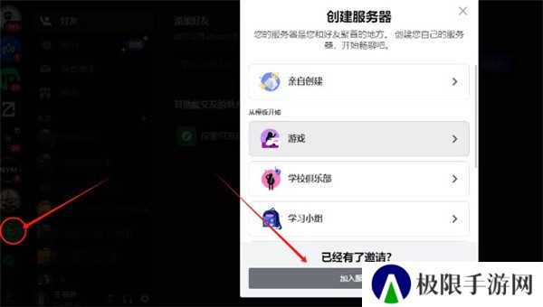 discord安卓版下载中文2024-discord手机中文版下载安卓安装包v214.16