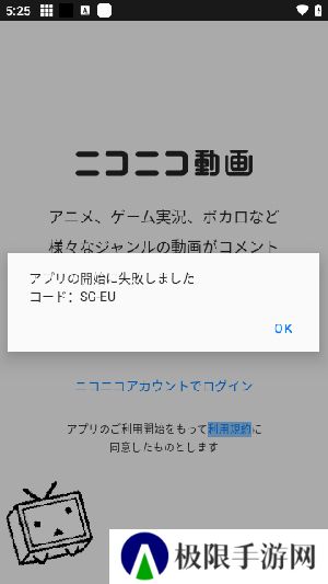 niconico客户端