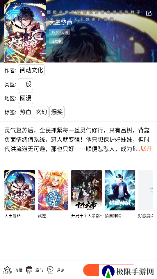 漫蛙2下载正版