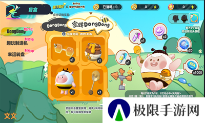 蛋仔派对抽奖模拟器2.0下载