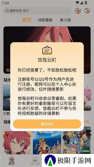 悠哉云町