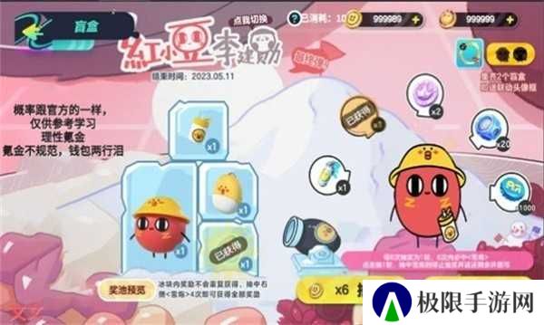 蛋仔派对抽奖模拟器2.0下载