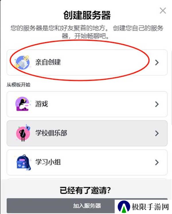 discord安卓版下载中文2024-discord手机中文版下载安卓安装包v214.16