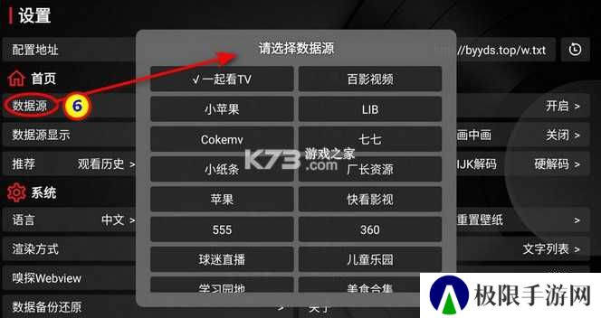 TVBox v1.0.20240709-2109 电视版apk官方