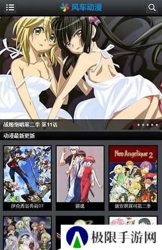 风车动漫(p)