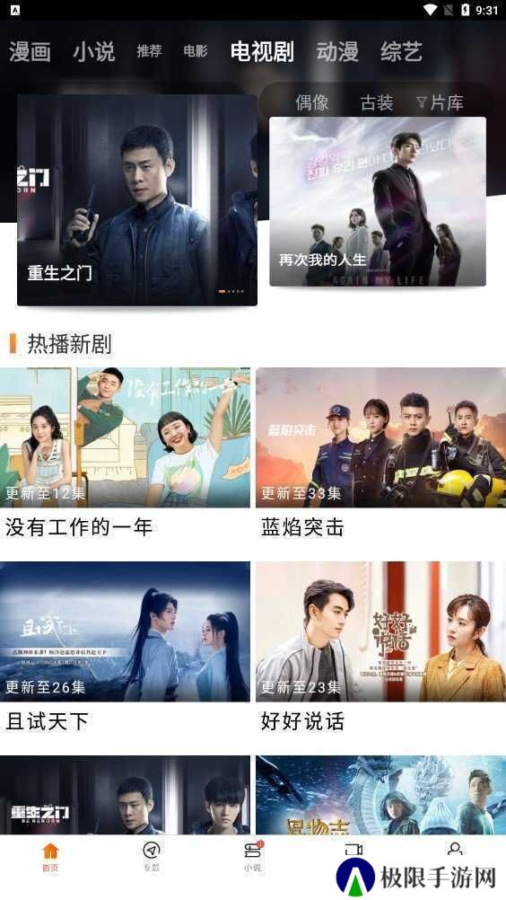 八一影院app免费版下载