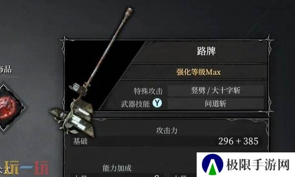 无限机兵武器路牌在哪 无限机兵全武器收集