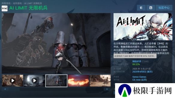 《无限机兵》发布更新，Steam好评率已达91%