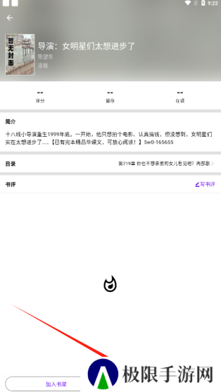 知书小说官方下载