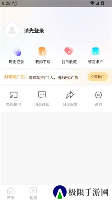 777影视