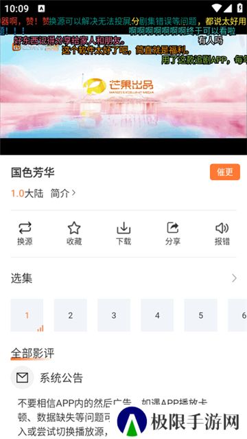 香葱追剧