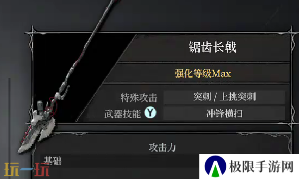 无限机兵武器锯齿长戟在哪 无限机兵全武器收集