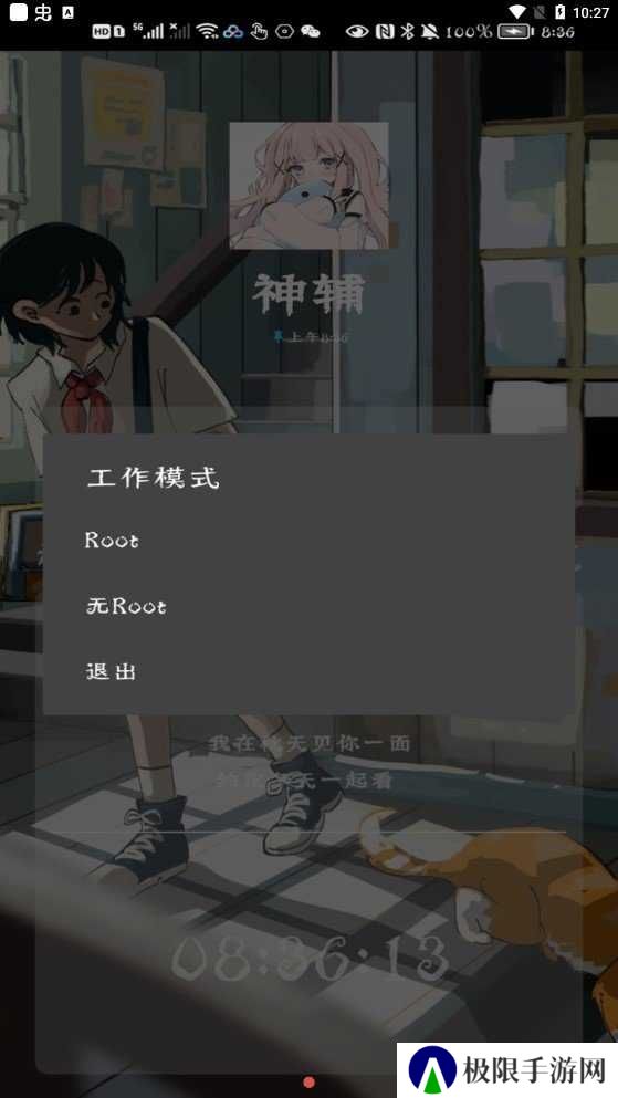 原神辅助脚本截图