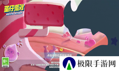蛋仔派对抽奖模拟器2.0下载
