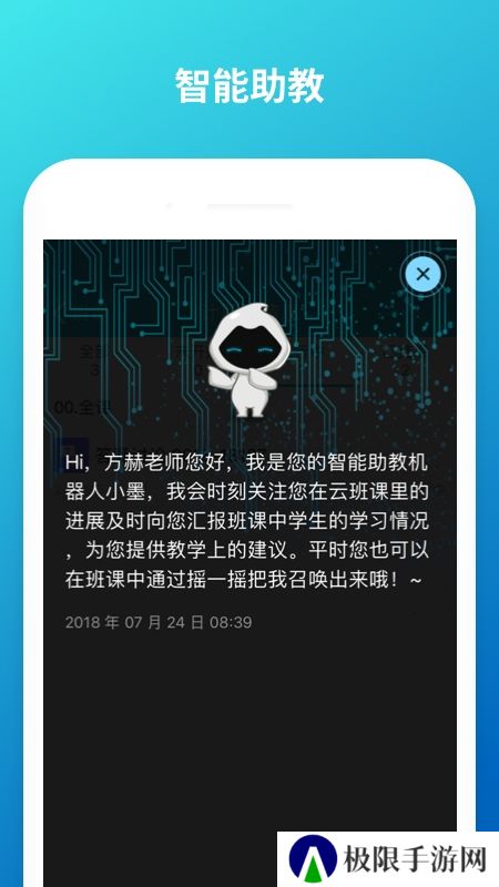 云班课教师端直播客户端