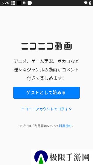 niconico客户端