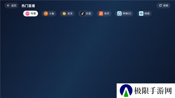 纯粹直播