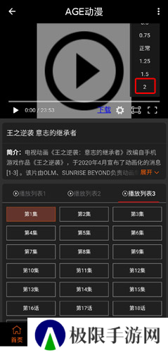 age动漫app手机版图片14
