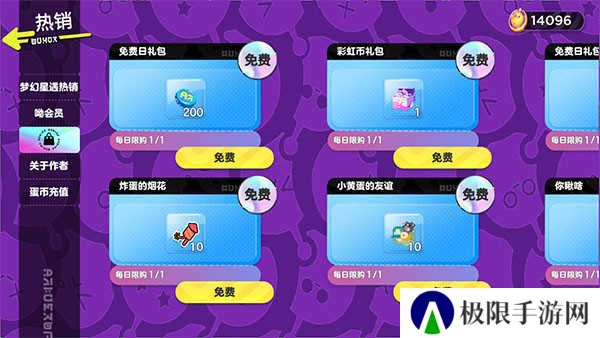 蛋仔派对抽奖模拟器