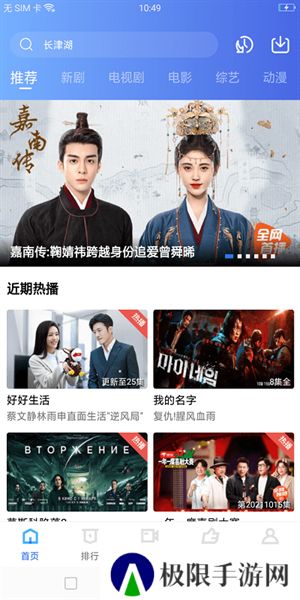 星星视频app下载追剧