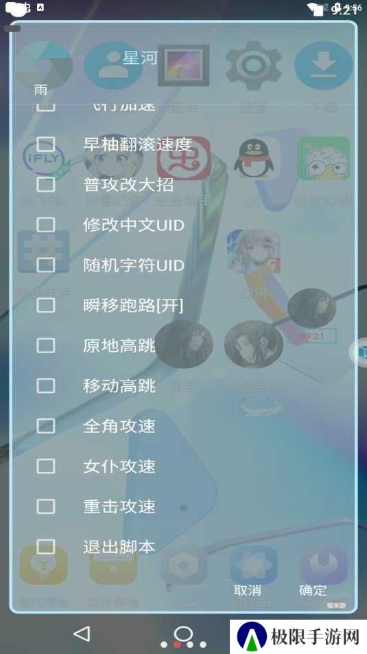 原神脚本辅助器破解免费版