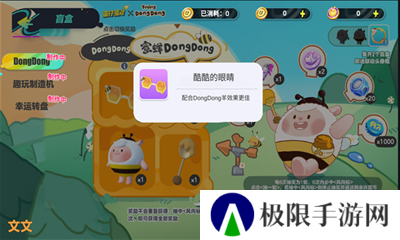 蛋仔派对抽奖模拟器2.0下载