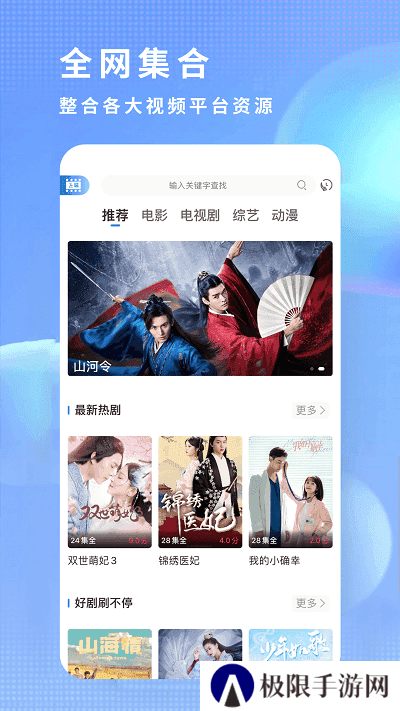飞瓜影视app官方免费下载2024