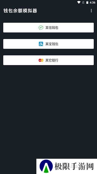 微信余额生成器软件使用教程