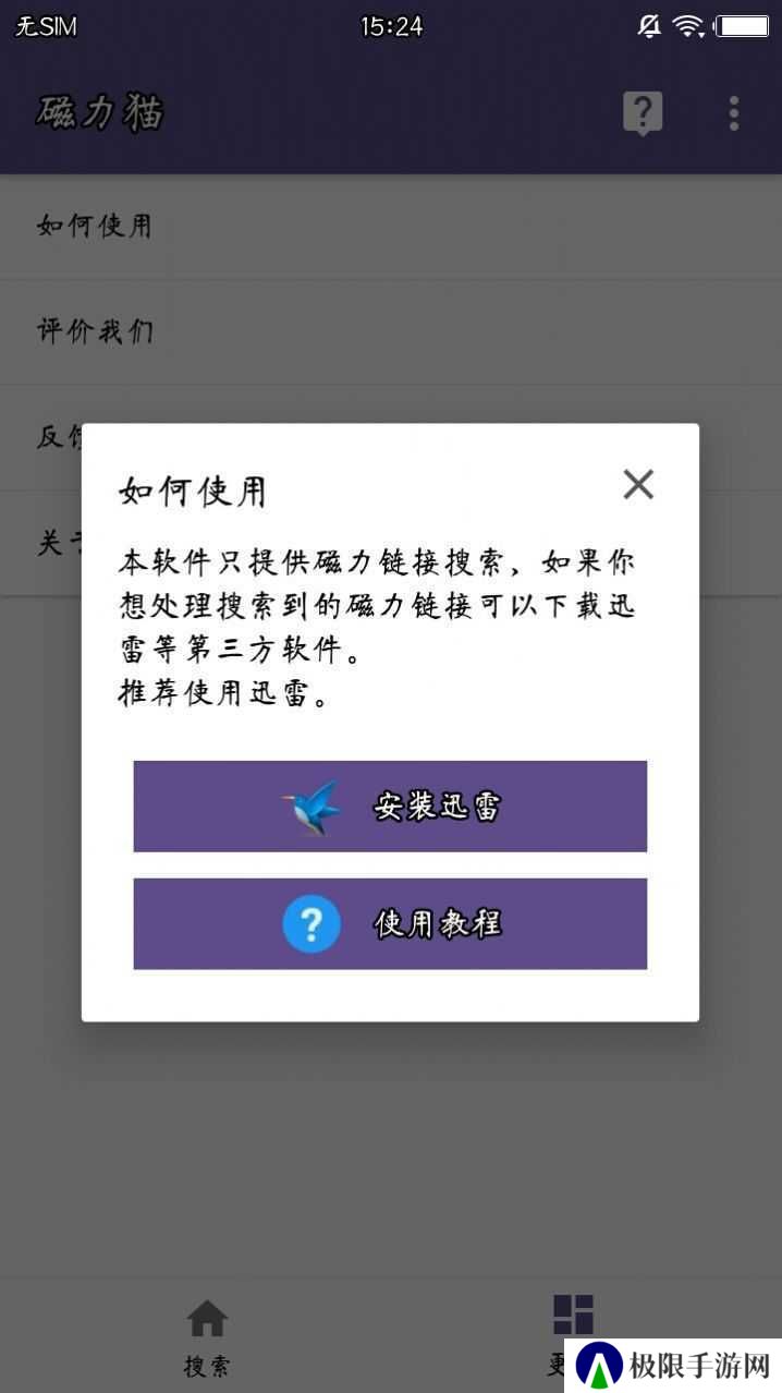 cilimao磁力猫bt下载