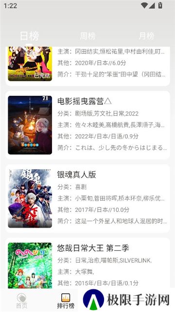 悠哉云町