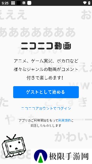 niconico客户端