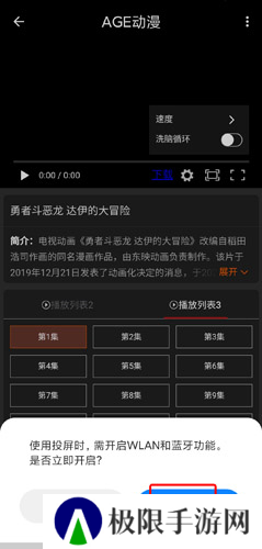 age动漫app手机版图片18