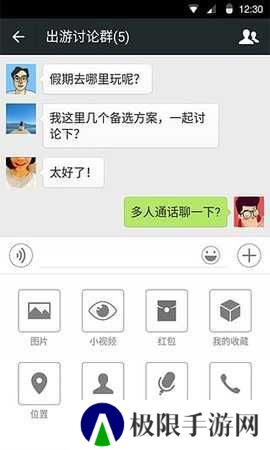 微信精简版2024低内存永不升级