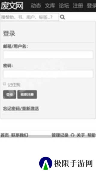 废文网(Hl)小说下载
