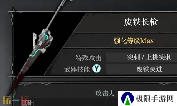 无限机兵武器废铁长枪在哪 无限机兵全武器收集