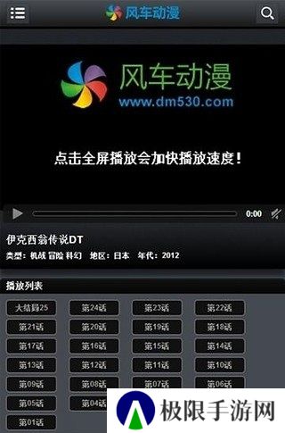 风车动漫(p)