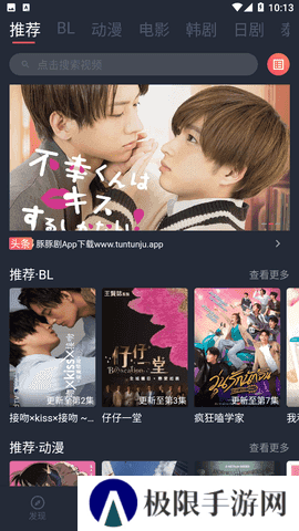 豚豚剧app下载