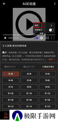 age动漫app手机版图片13