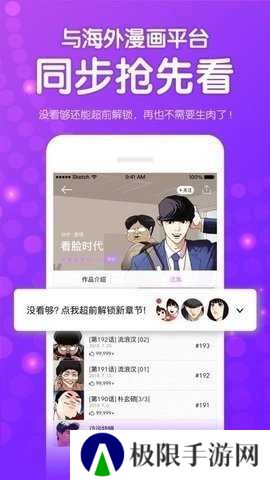 咸番漫画安装