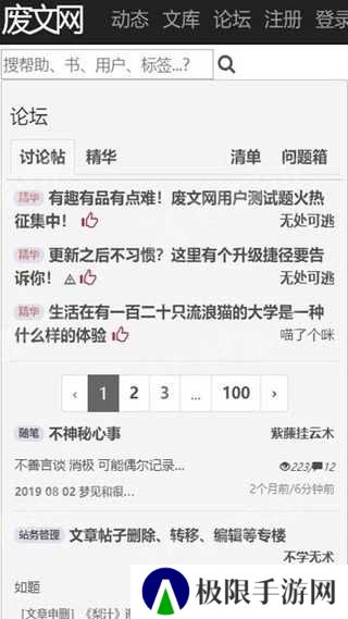 废文网(Hl)小说下载